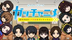 Gotchard Short Anime: Gotchanime – Furasu Koukou Nanafushigi wo Gotcha Seyo!