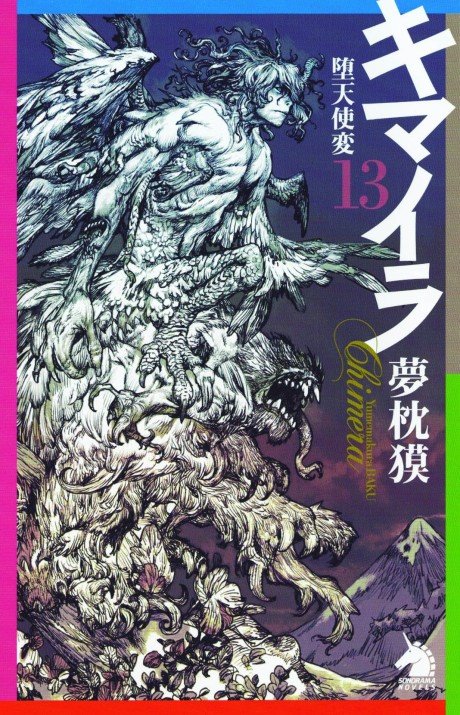 Chimera