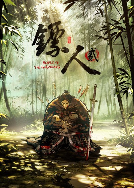 Biaoren 2
