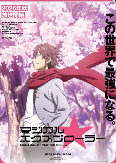 Magical★Explorer: Eroge no Yuujin Chara ni Tensei Shitakedo, Game Chishiki Tsukatte Jiyuu ni Ikiru