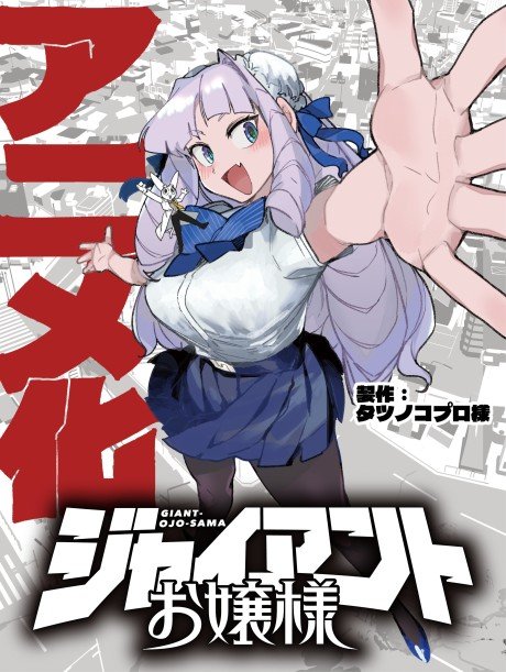 Giant Ojou-sama