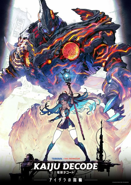 KAIJU DECODE: Aidara no Yubiwa
