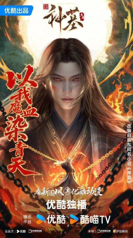 Shen Mu 3