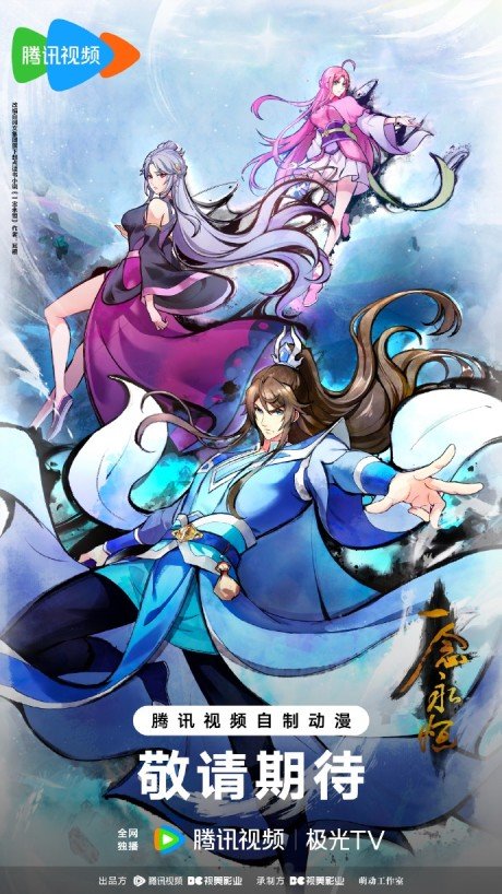 Yi Nian Yongheng 4