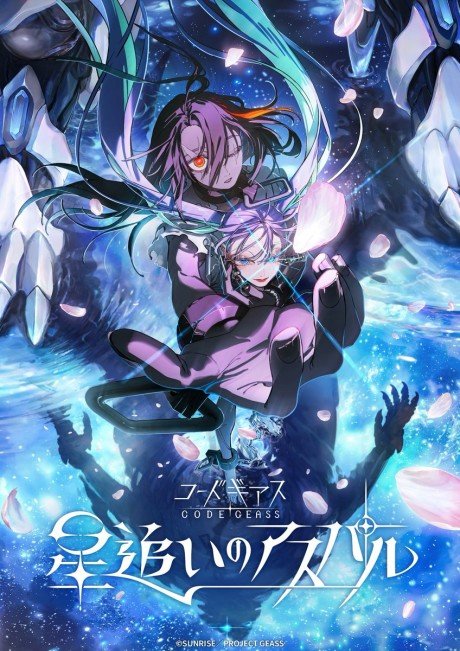 Code Geass: Hoshi Oi no Aspar