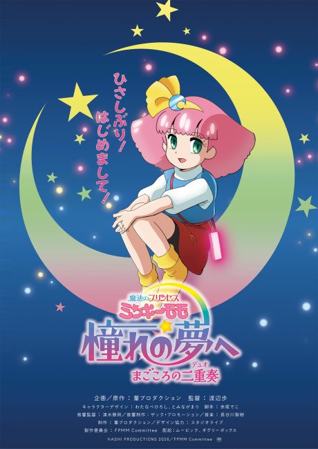 Mahou no Princess Minky Momo – Akogare no Yume he, Magokoro no Duo