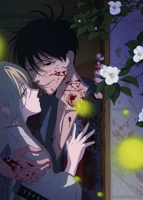 Hotaru no Yomeiri
