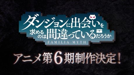Dungeon ni Deai wo Motomeru no wa Machigatteiru Darou ka VI