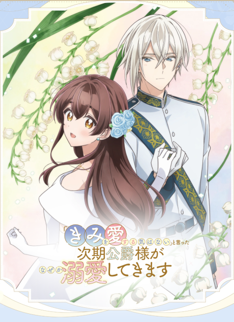 “Kimi wo Aisuru Ki wa nai” to Itta Jiki Koushaku-sama ga Naze ka Dekiai Shitekimasu