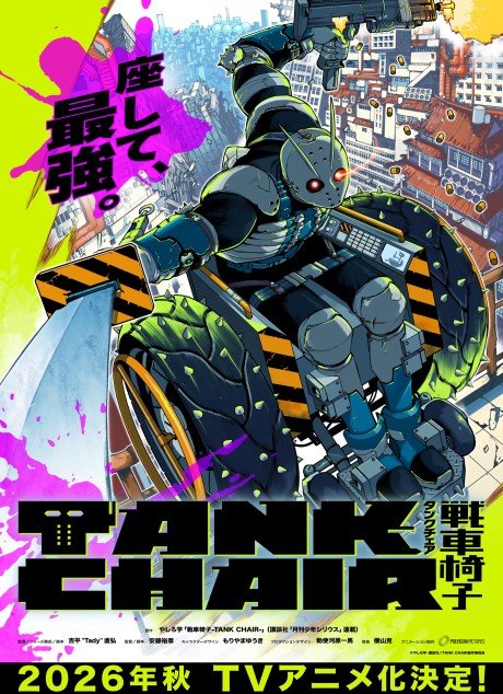 TANK CHAIR: Sensha Isu