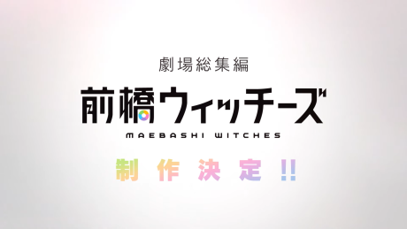 Maebashi Witches Movie